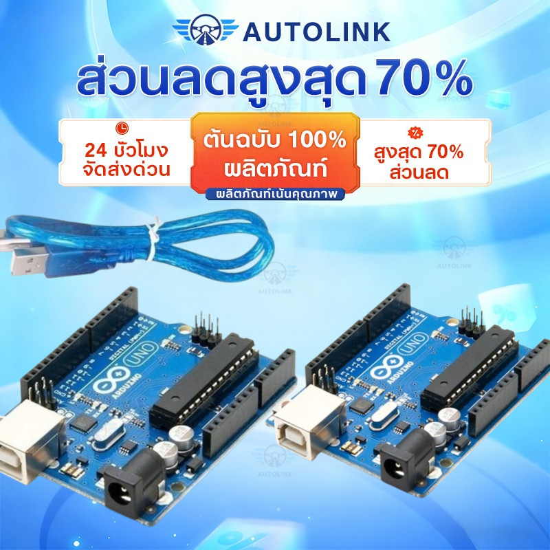 Arduino UNO R3 DIP พร้อมสาย USB