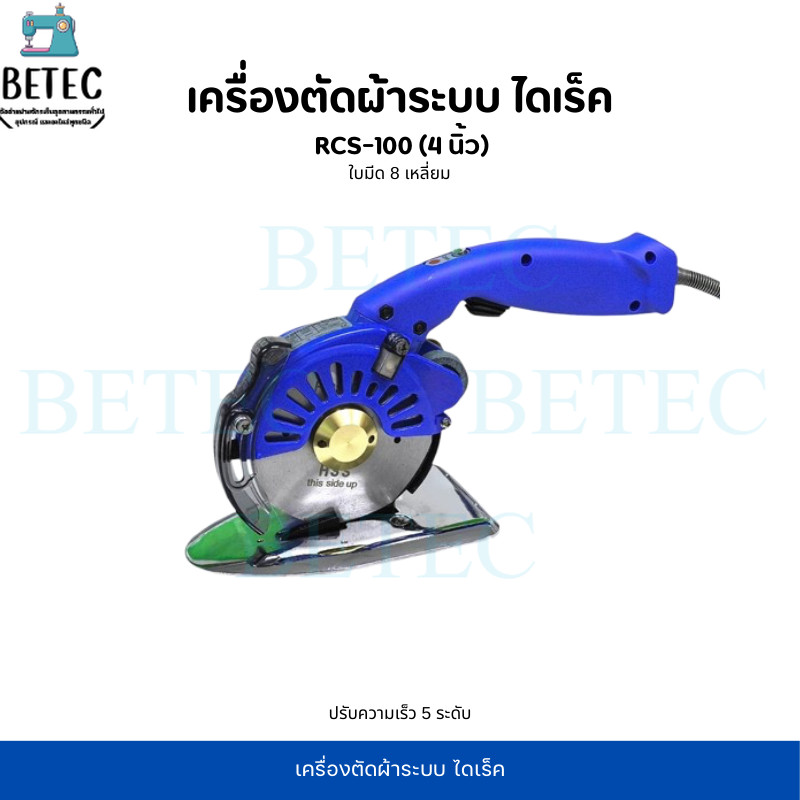 เครื่องตัดระบบ ไดเร็ค เครื่องตัดผ้า ใบมีด8เหลี่ยม รุ่น-RCS-1002 ใช้งาน ...