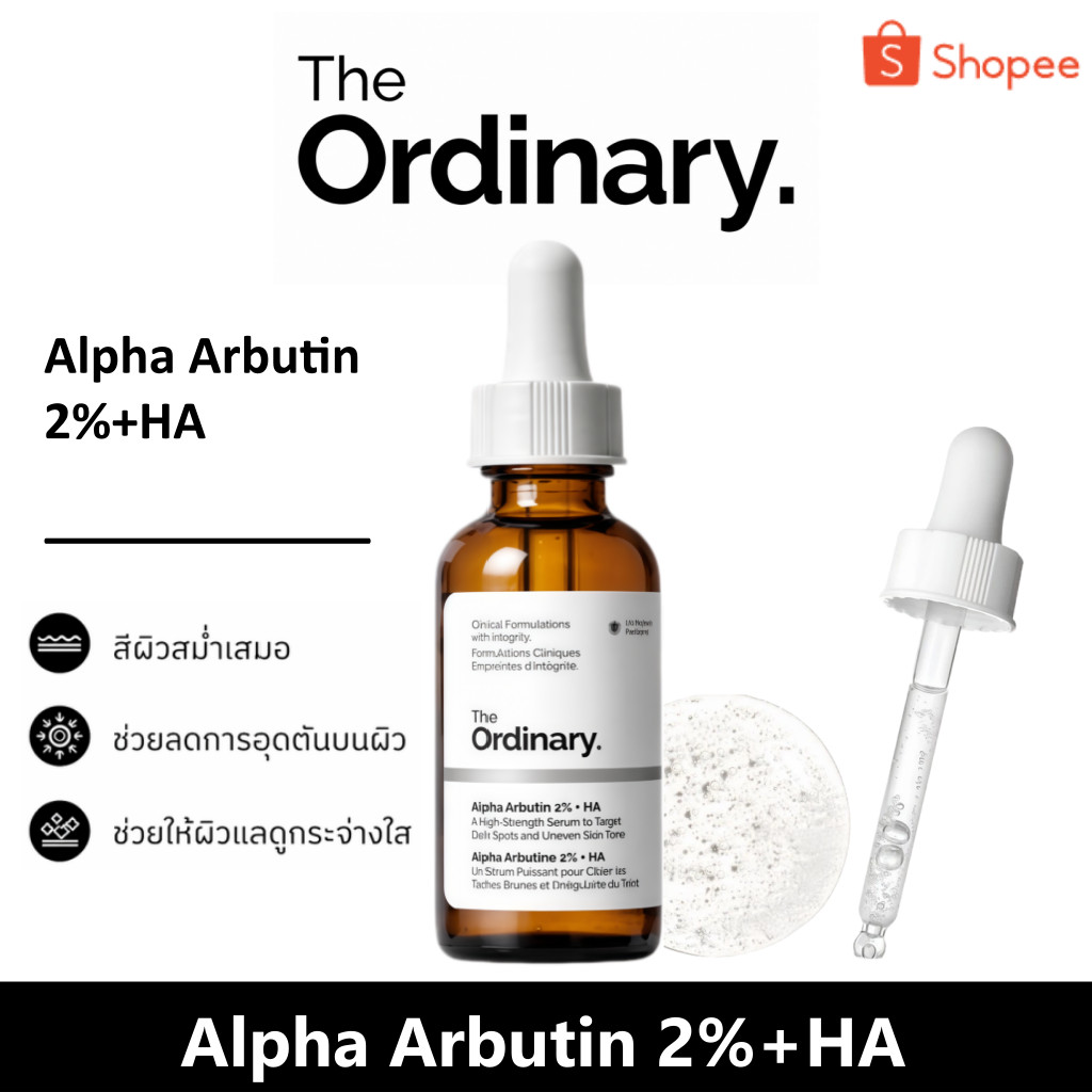 The Ordinary Alpha Arbutin 2% + HA 30ml เซรั่มลดฝ้า กระ จุดด่างดำ รอย ...