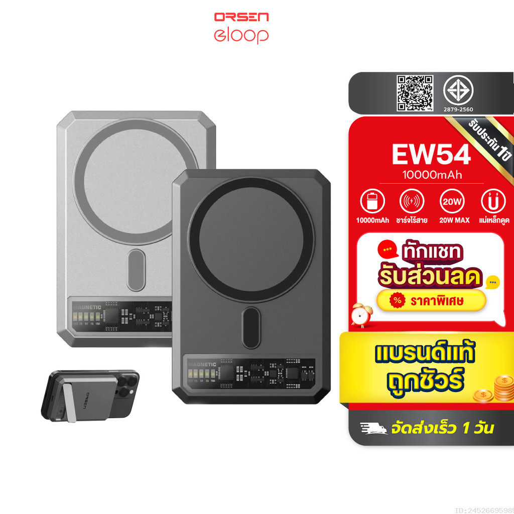 [779บ.สุดคุ้ม] Orsen by Eloop EW54 แบตสำรอง Qi2 powerbank eloop ชาร์จ ...