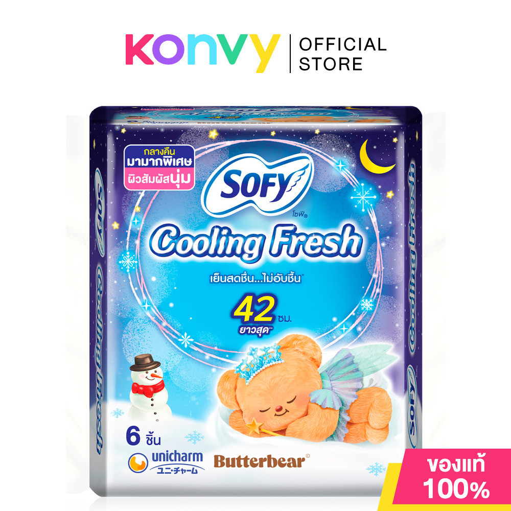 Sofy x Butterbear ผ้าอนามัย Cooling Fresh Night Slim Wing [42cm x 6pcs ...