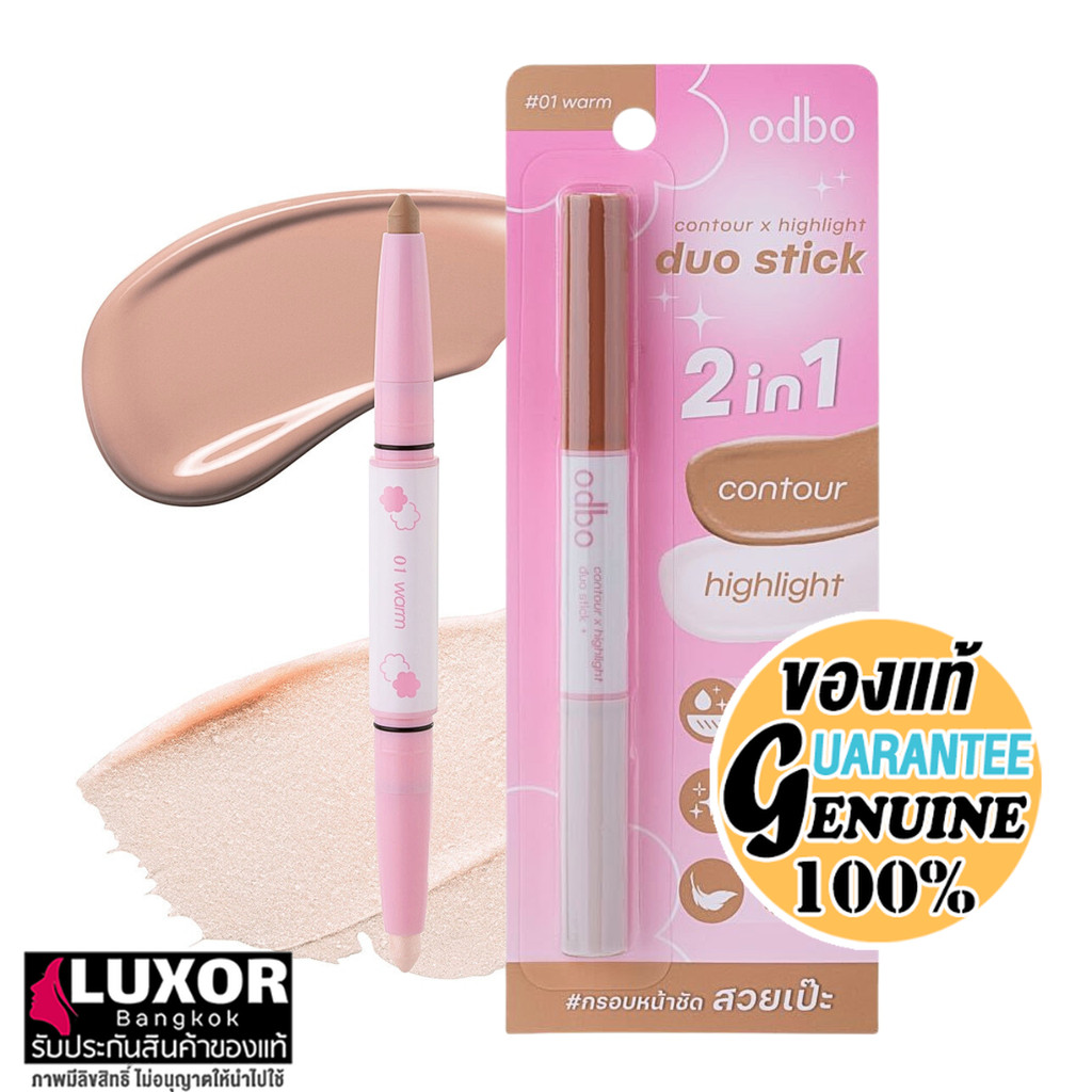 odbo Contour X Highlight Duo Stick 1.2g+1.2g OD4013 โอดีบีโอ 2in1 คอน ...