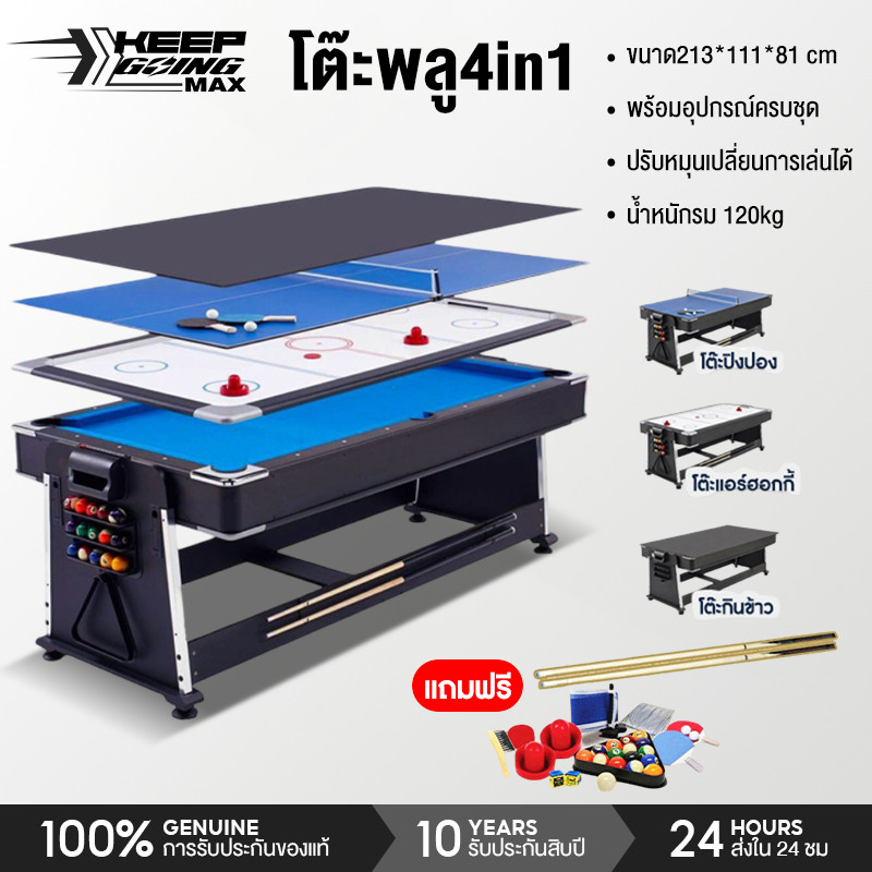 GO SHOP พร้อมส่งทั่วไทย โต๊ะพูล 4in1 โต๊ะสนุ๊กเกอร์ Billiard Pool snook ...