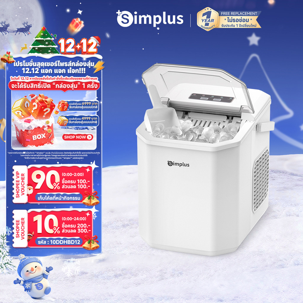 Simplus Ice Maker เครื่องทำน้ำแข็ง1.2L ใช้ในครัวเรือน ทำน้ำแข็งก้อน ...