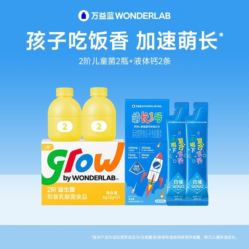 WonderLab WonderLab Childrens Probiotics Small Yellow Bottle Baby ...