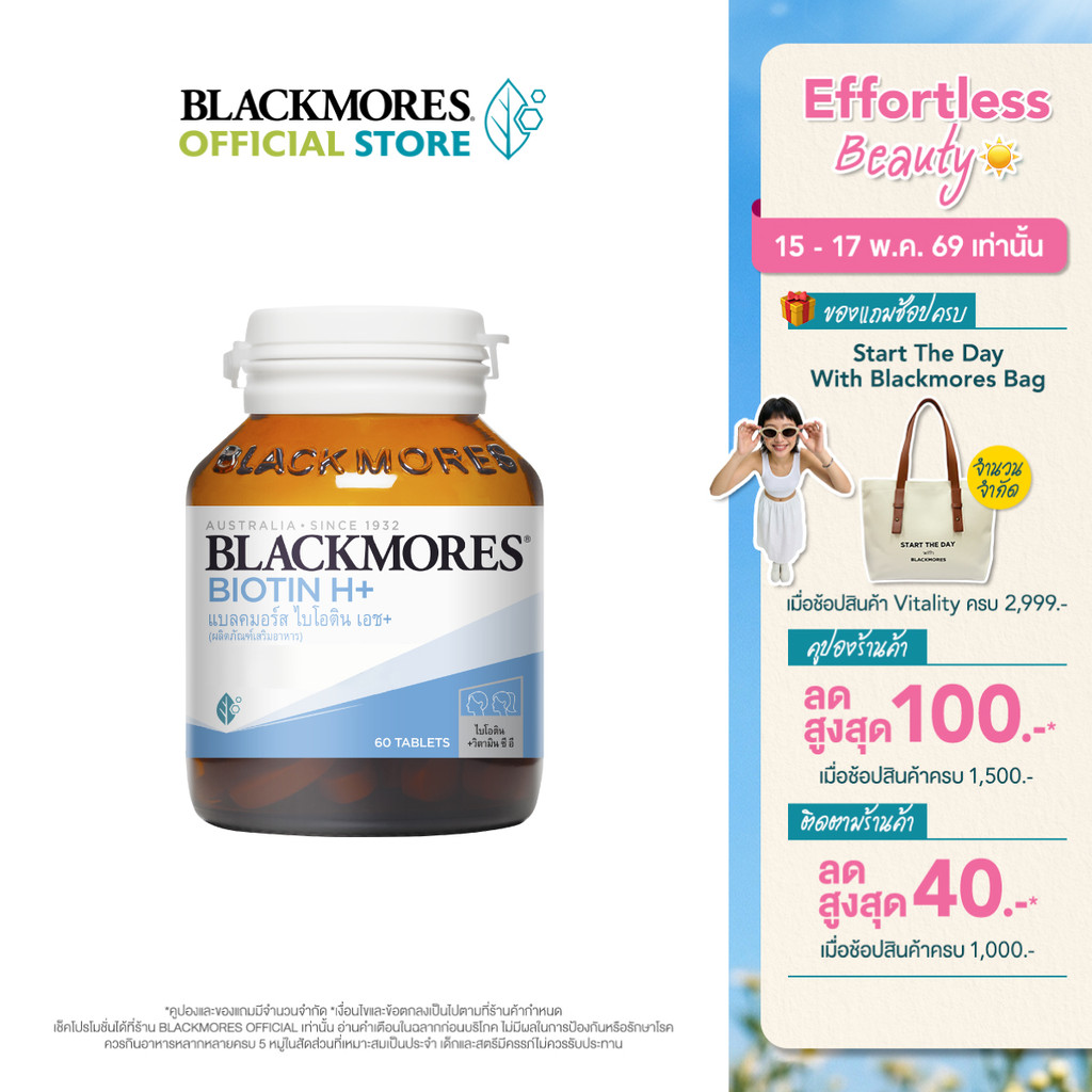 Blackmores Biotin H+