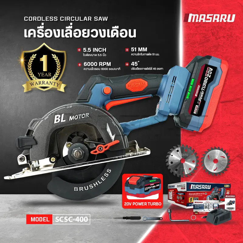 เครื่องเลื่อยวงเดือนรุ่นSCSC-400ไร้สายมอเตอร์บัสเลส