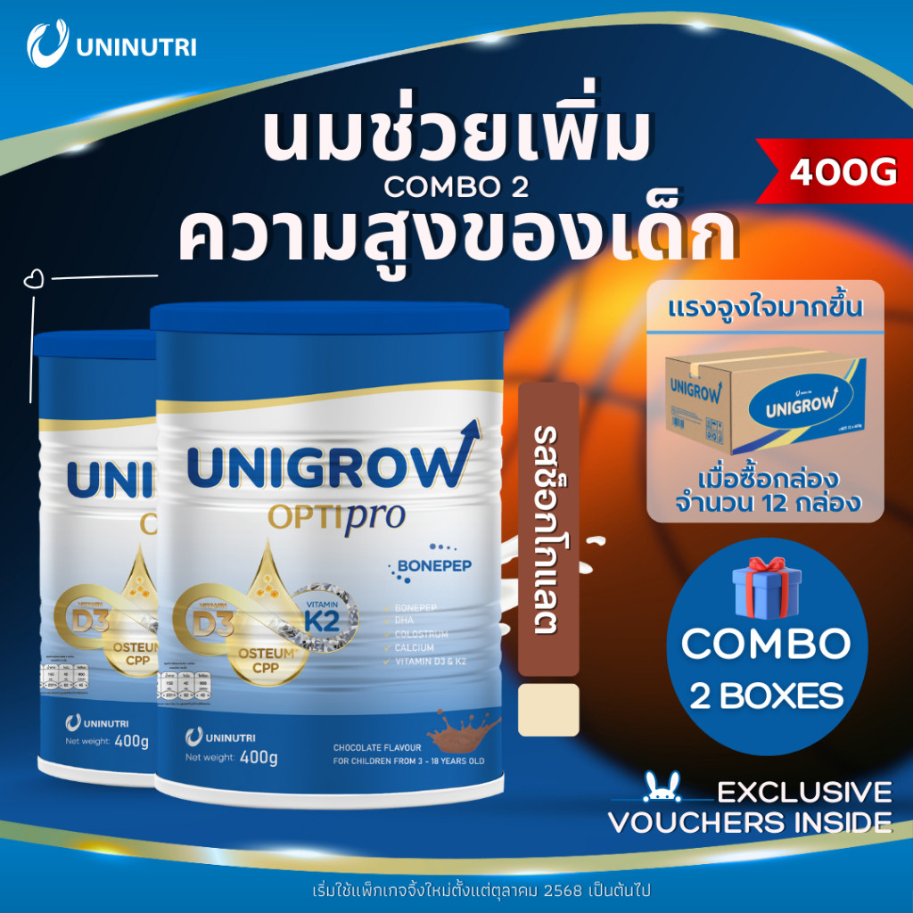 🇹🇭Unigrow Optipro นมยูนิโกรว์ ผสมแคลเซียม รสวานิลลา เพิ่มความสูง เสริม ...