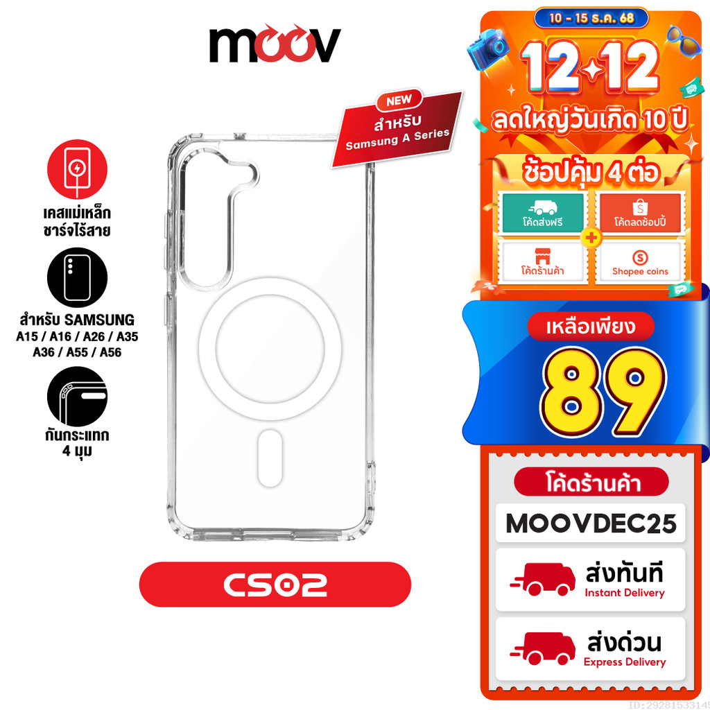 [89บ.ลดใหญ่] Moov CS02 เคสแม่เหล็ก เคส Samsung A56 5g A55 A16 5g A36 ...