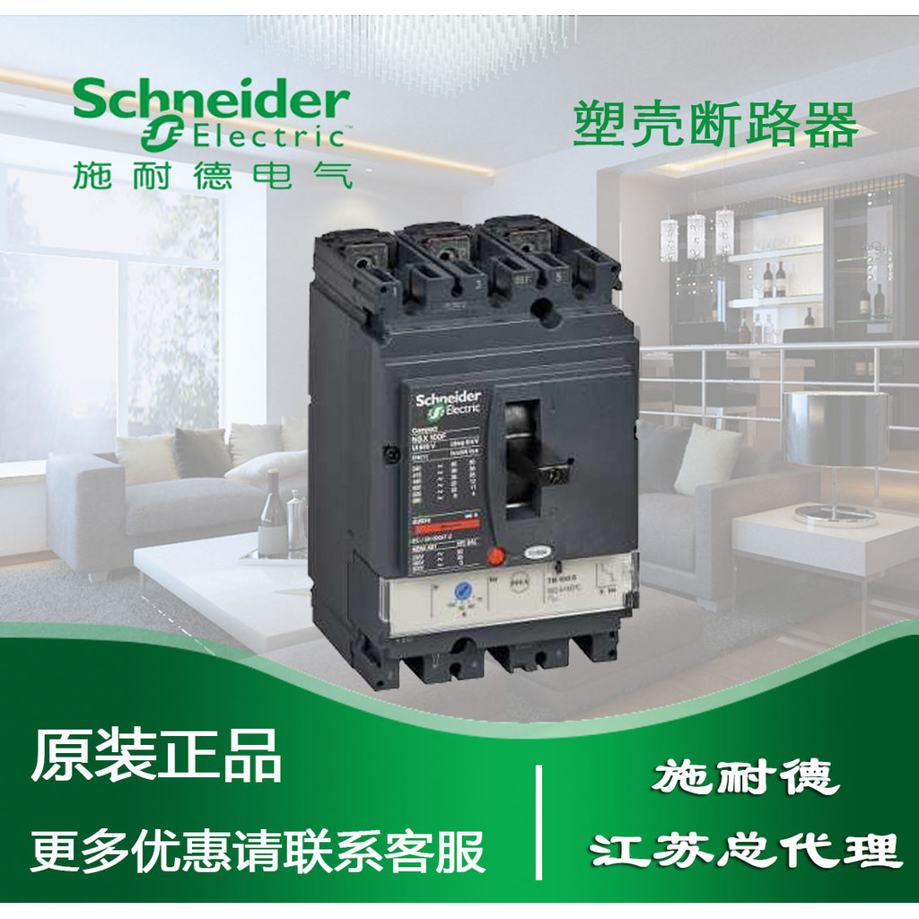 [ของแท้ดั้งเดิม] Schneider Plastic Shell Circuit Breaker LV429762 ...