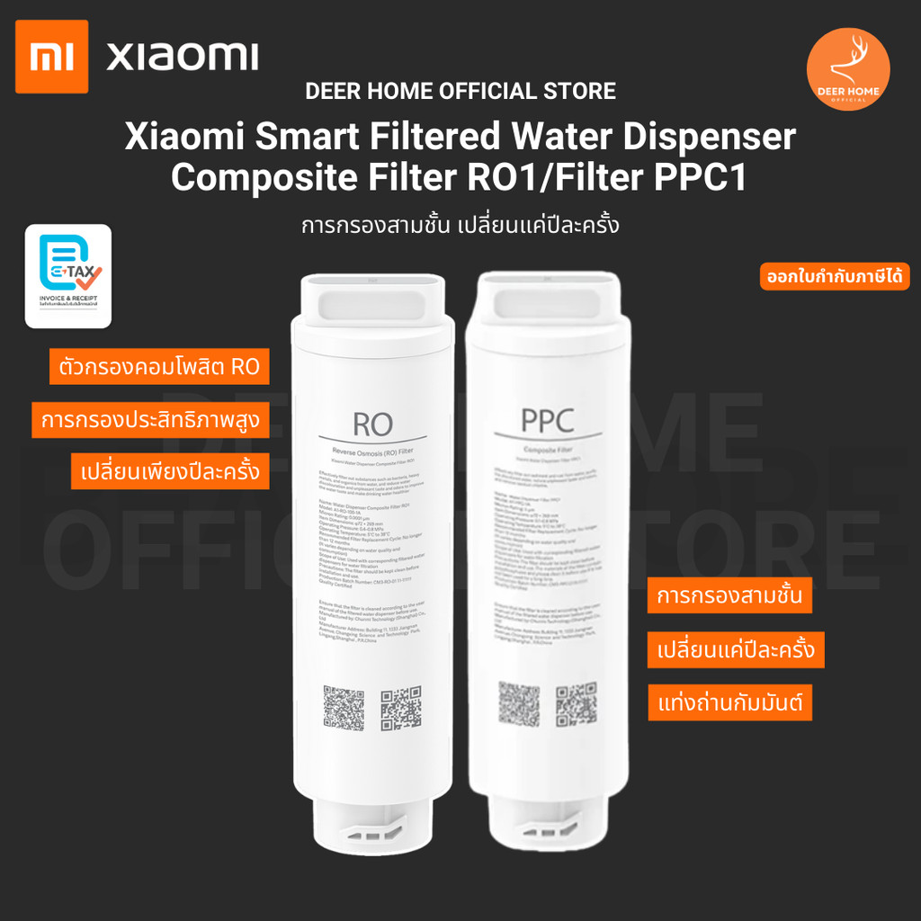 Xiaomi Smart Filtered Water Dispenser Composite Filter RO1/Filter PPC1 ...