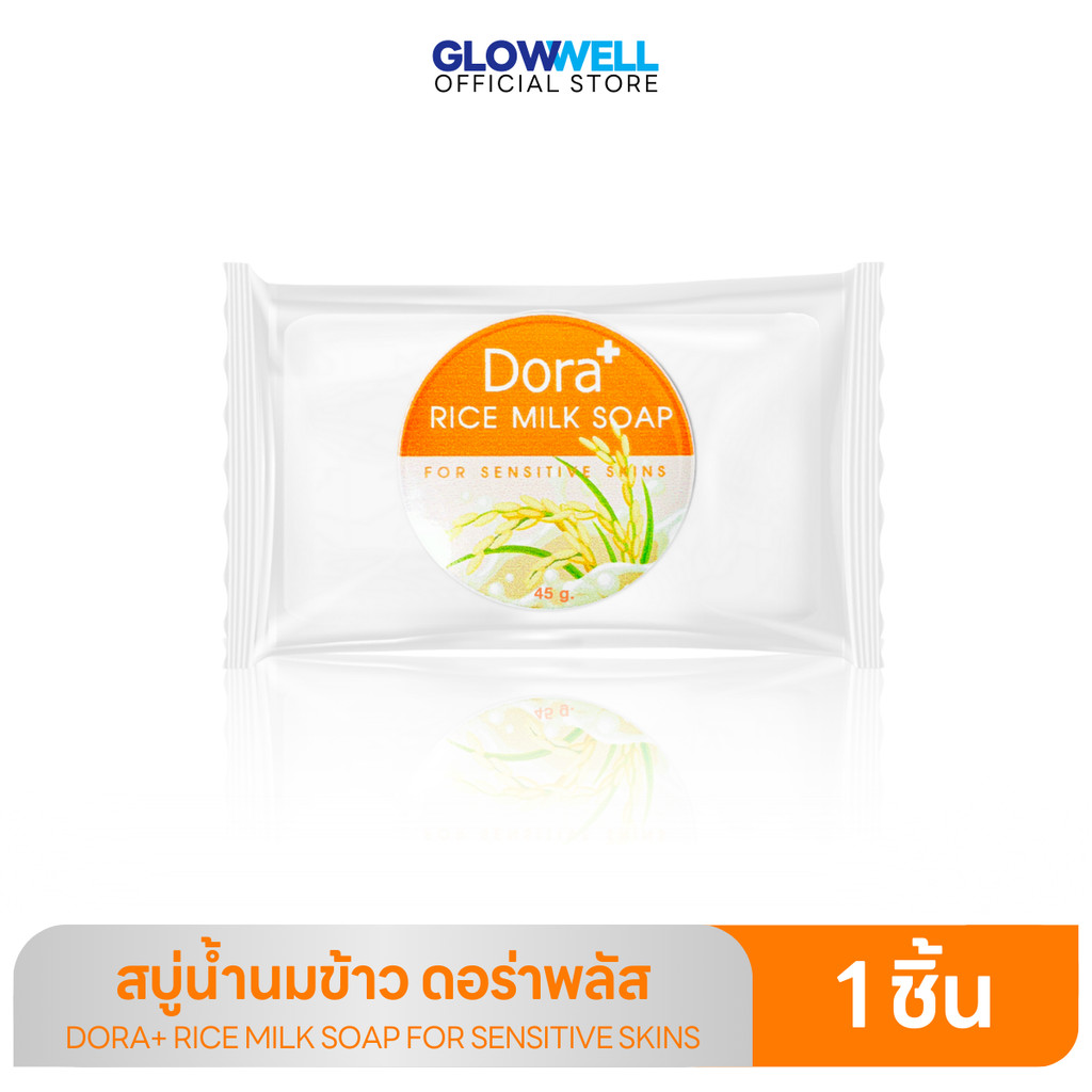 Dora Rice milk soap โดรา สบู่น้ำนมข้าว เลือนริ้วรอย ฝ้า จุดด่างดำ ...