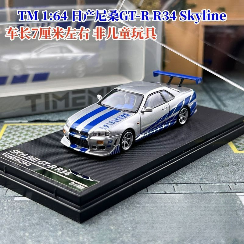 Time Micro 1/64 Nissan GT-R R34 Skyline Alloy รถเหล็กโมเดลของเล่น ...