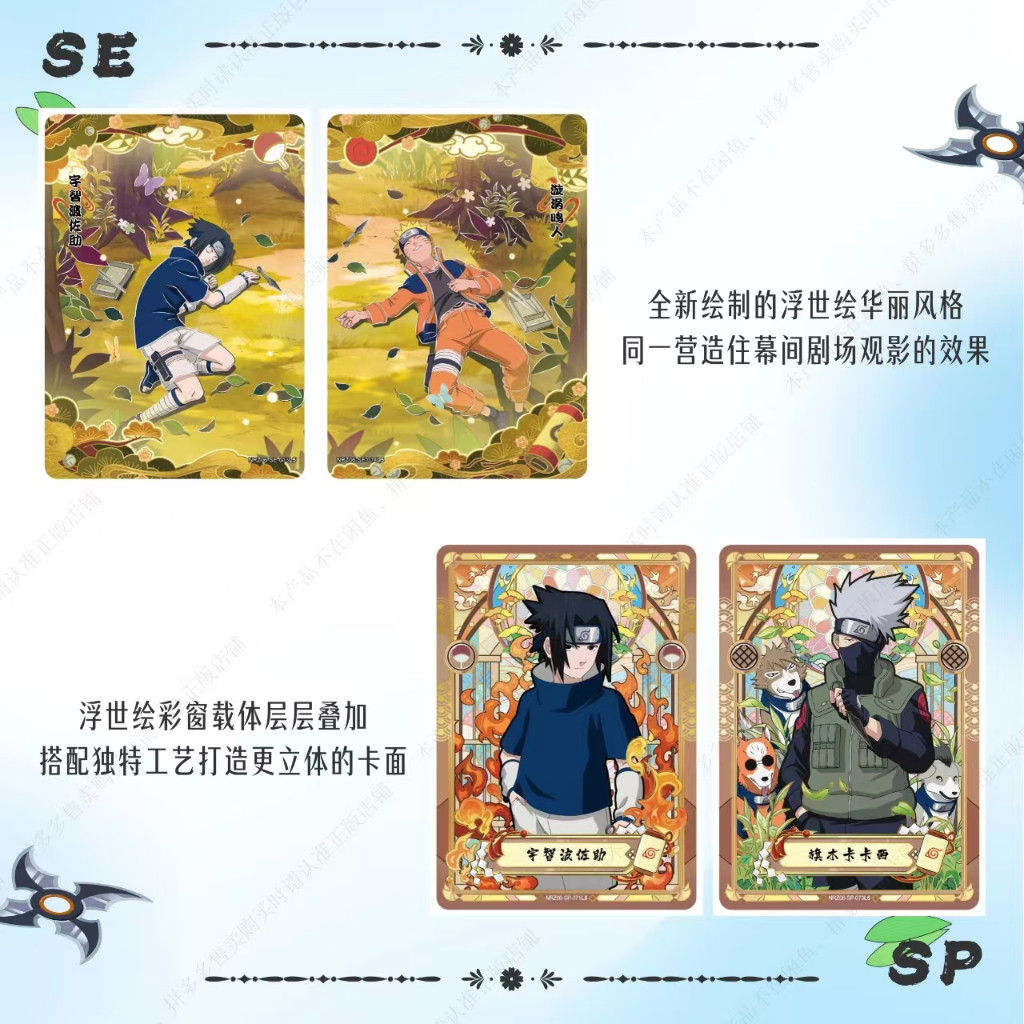 🍥 KAYOU Naruto Card Vol. 6 ของแท้ CN 🇨🇳 | Shopee Thailand