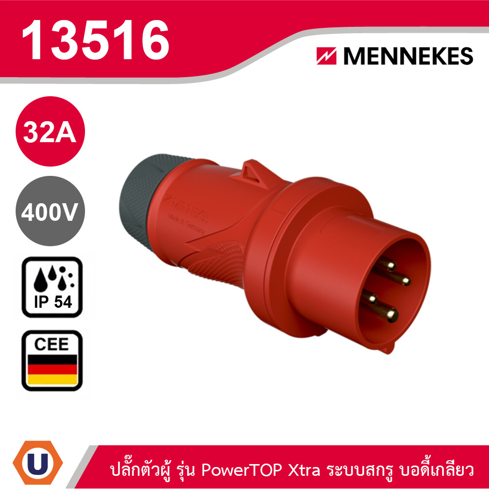 MENNEKES ปลั๊กตัวผู้ รุ่น PowerTOP Xtra ระบบสกรู บอดี้เกลียว 32A 400V ...