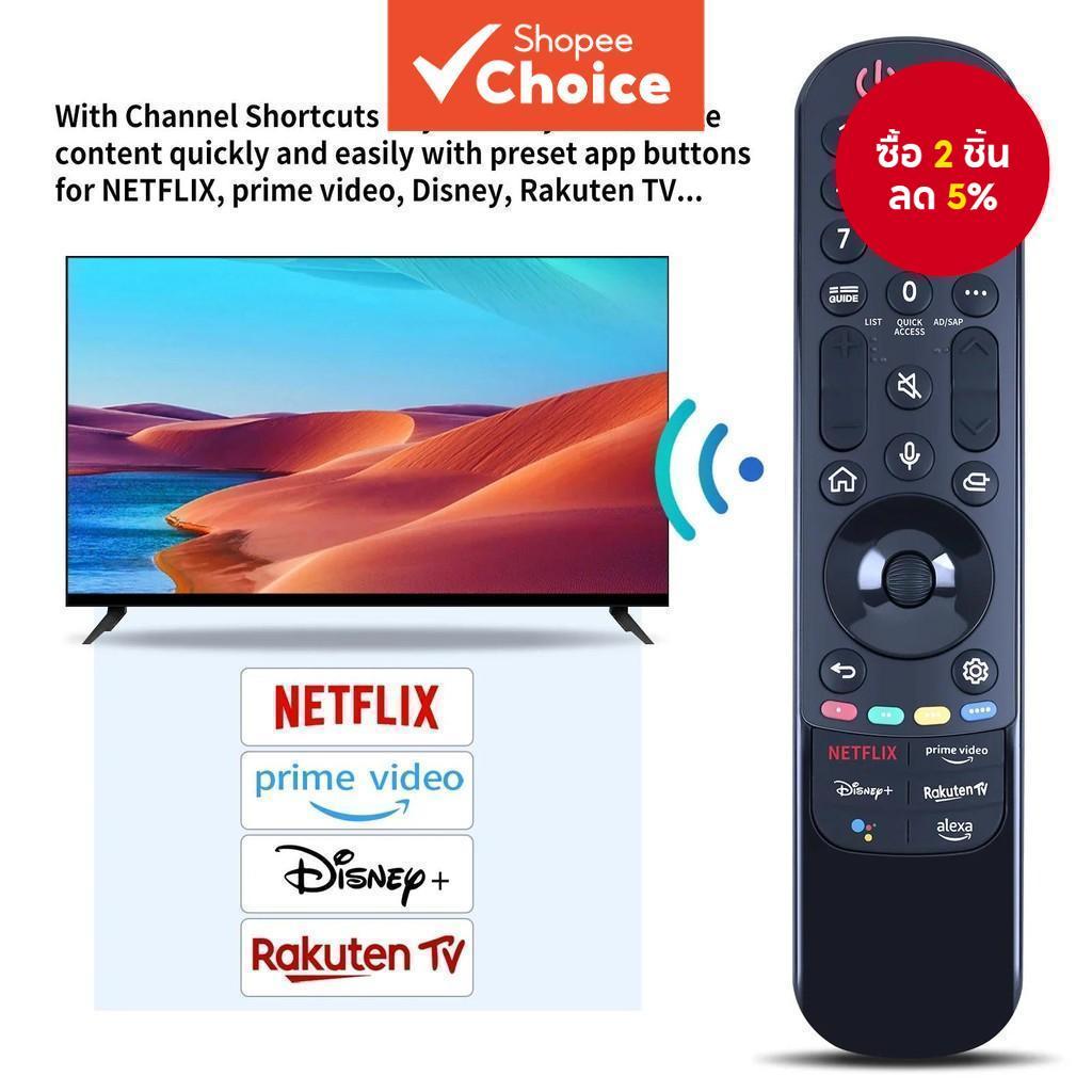 เปลี่ยน Magic Universal Remote สําหรับทีวี LG สมาร์ททีวี MR22GA/GN ...