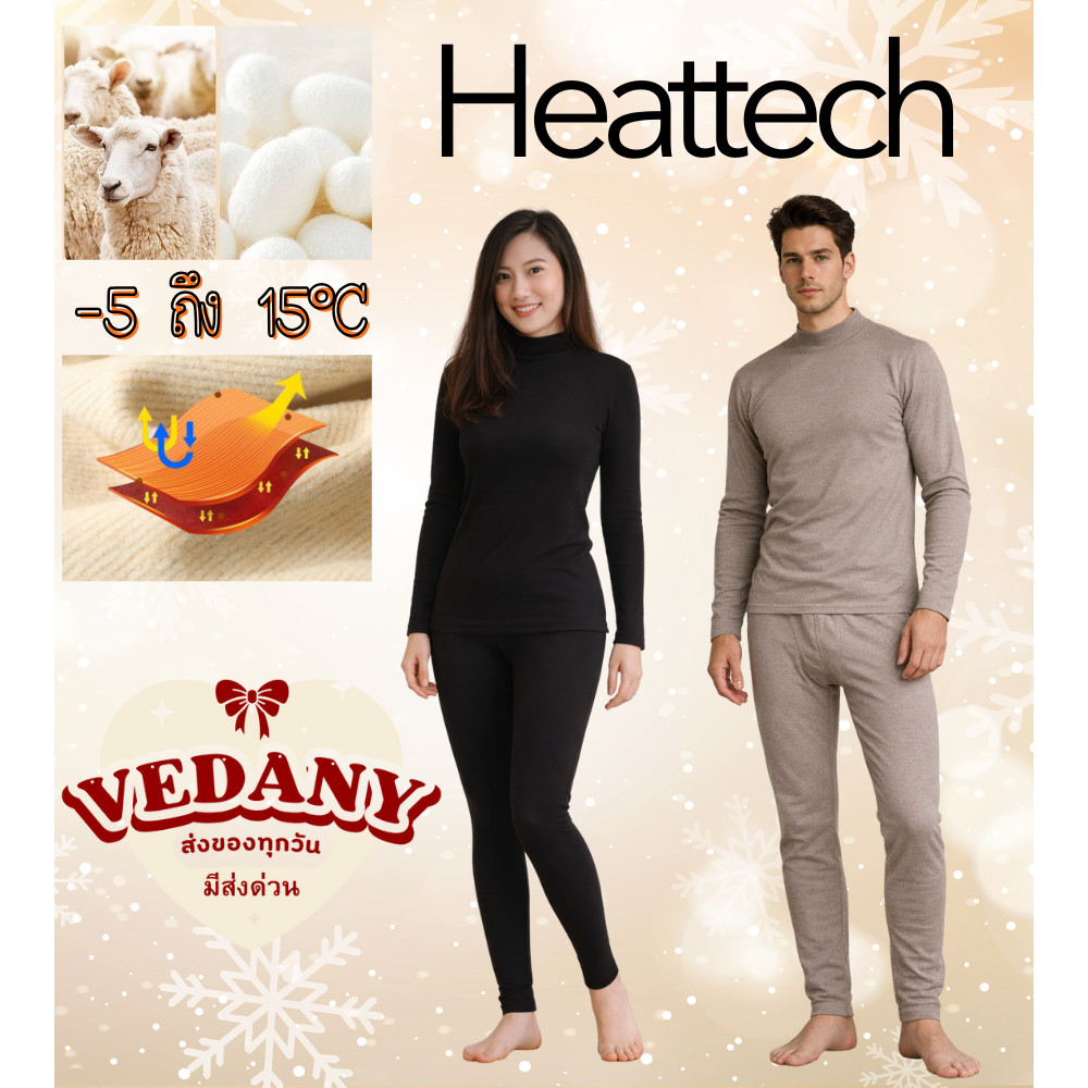 พร้อมส่ง Premium Heattech Set ชุดฮีทเทคกันหนาว -5 ถึง15 องศา VDN-LJ 014 ...