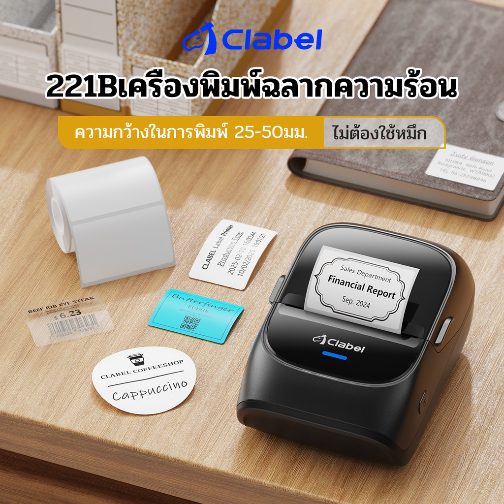 CLABEL 221B เครื่องพิมพ์ฉลากพกพา บลูทูธ จัดระเบียบครัว ขวด ตู้เย็น แถม ...