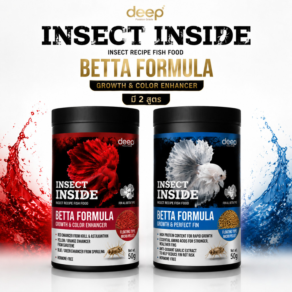 Deep Insect Inside Betta Formula ดีพ อาหารปลากัด สูตรเร่งโต และ สูตร ...
