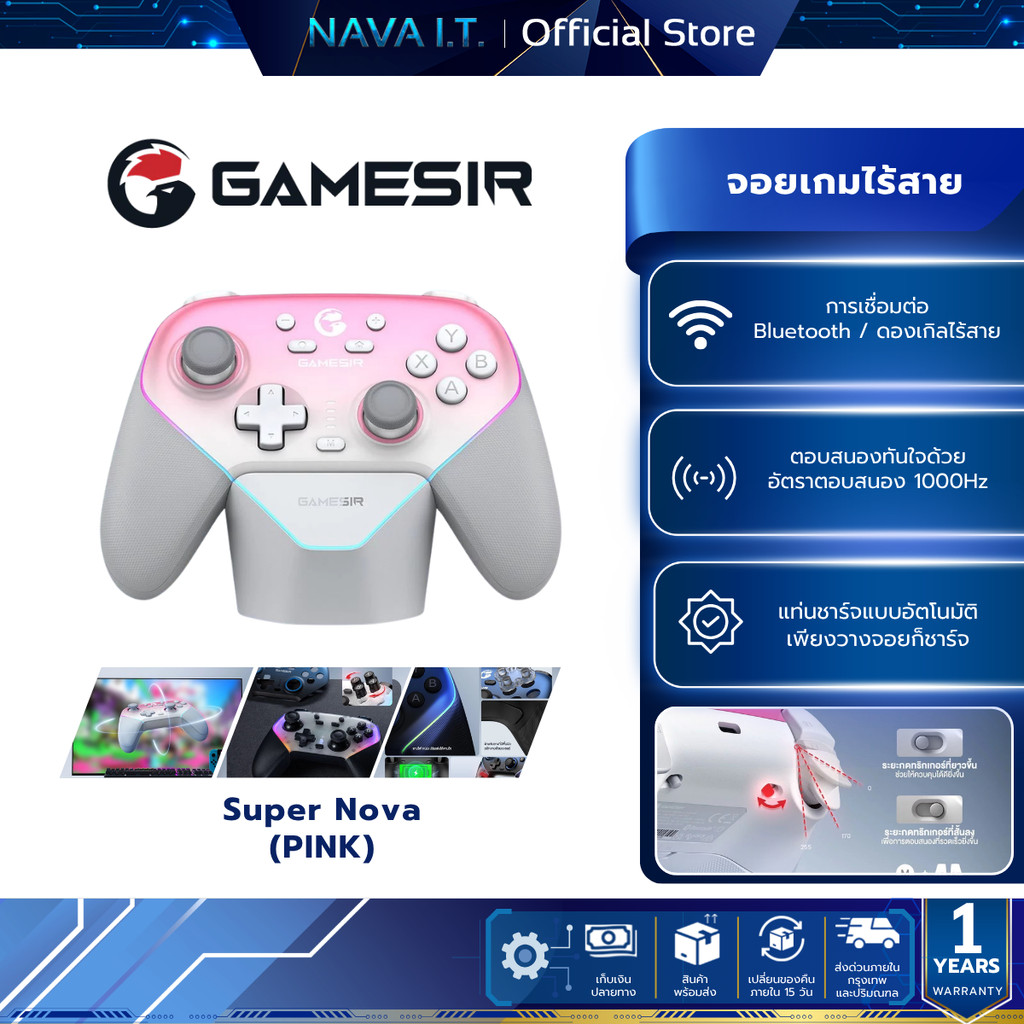 GameSir Super Nova (PINK) Multiplatform Game Controller จอยเกมไร้สาย ...