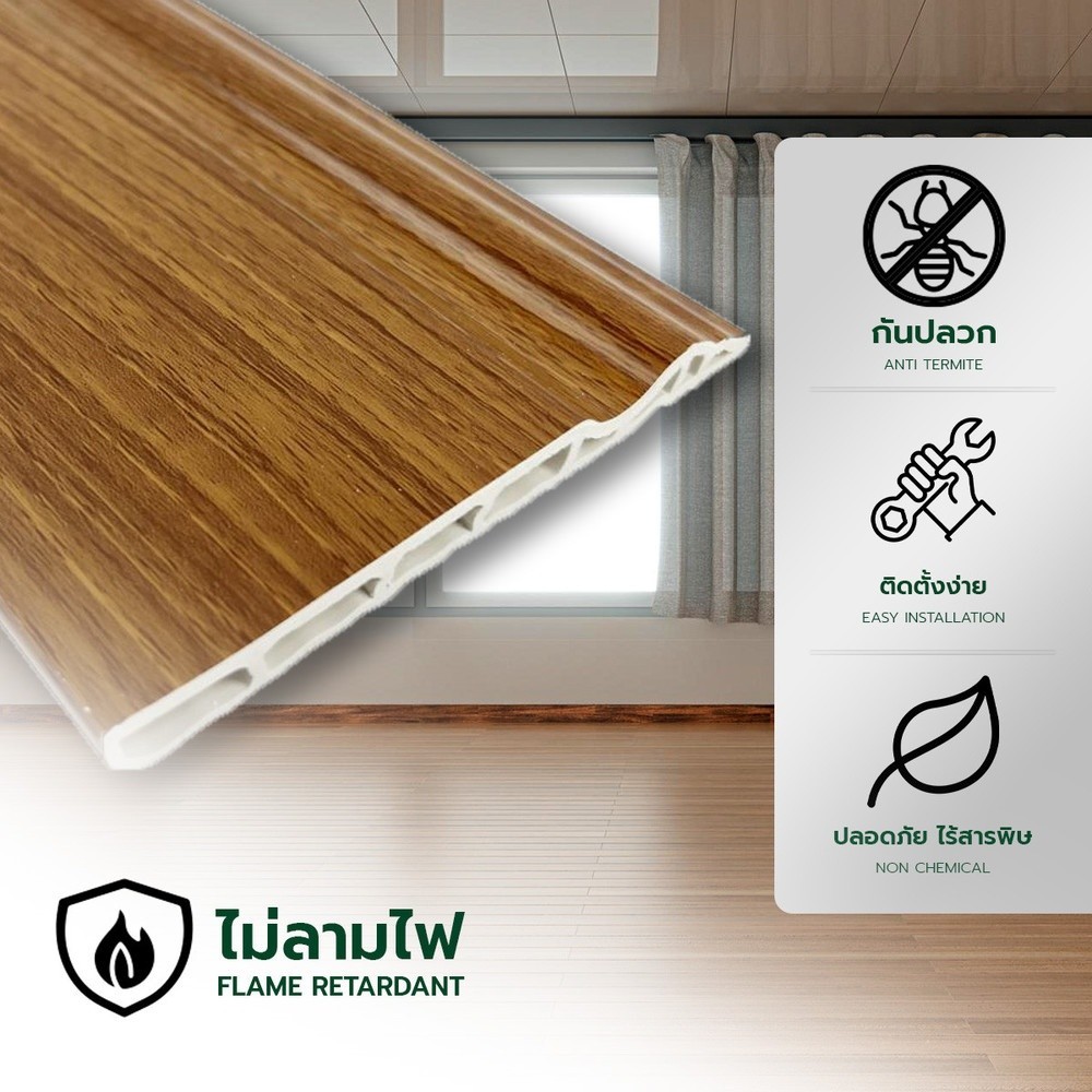 GlobalHouse GREAT WOOD ไม้บัวล่าง PVC รุ่น SKG015 90×10×3000 มม. สีไม้ ...