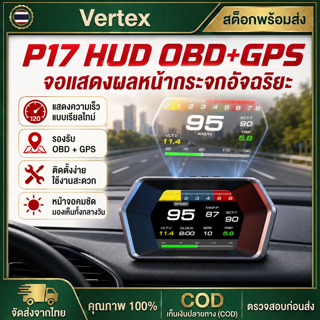 P17 รถ OBD OBD2 + GPS Meter Digital Scanner ความเร็วนาฬิกาปลุกจอแสดงผล ...