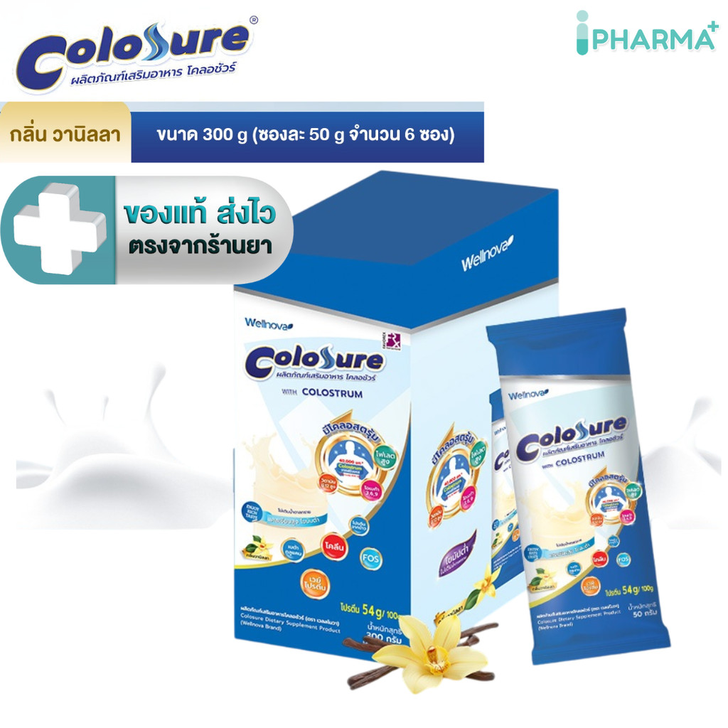 Colosure โคลอชัวร์ ผลิตภัณฑ์เสริมอาหารโปรตีนสูง มีโคลอสตรุม กลิ่นวนิลลา ...