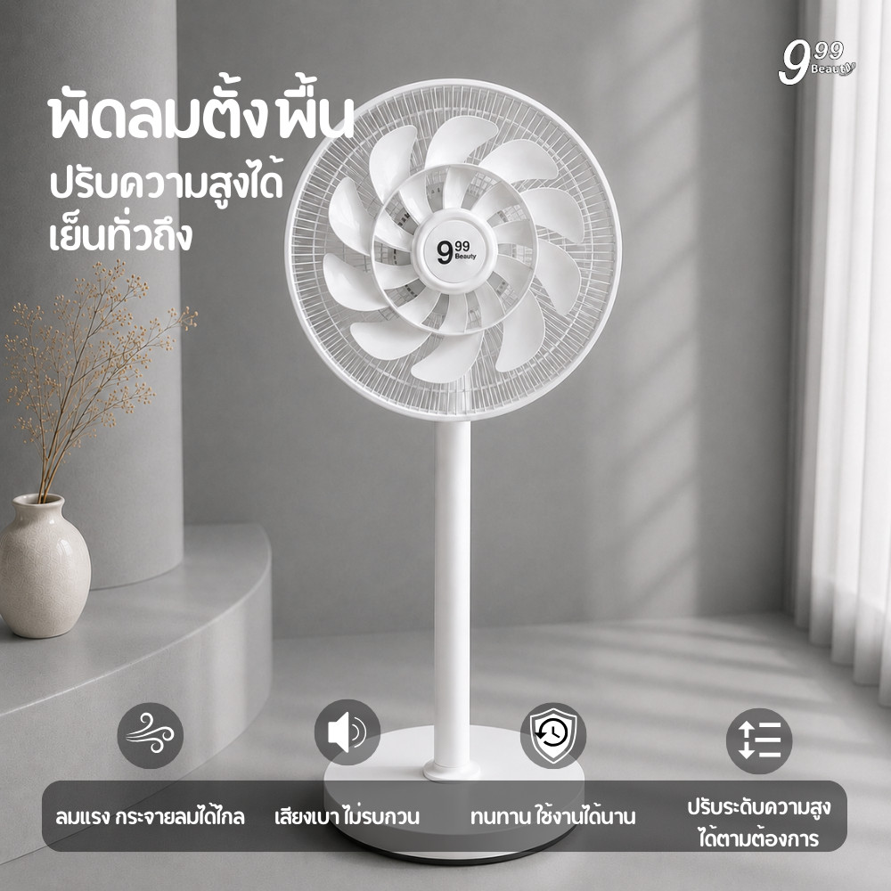 3 ระดับ พัดลมไฟฟ้า พัดลมไฟฟ้าเสียงเงียบ สำหรับใช้ในบ้าน 20 ใบพัด พัดลม 12นิ้ว ปรับระดับได้ 80° ใช้ได้ทั้งบ้าน C0159 | Shopee Thailand