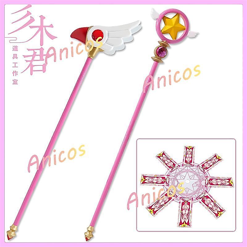 Cardcaptor Sakura คอสเพลย์ Prop Magic Wand Star Key พร้อมการ์ด Clow ชุด ...