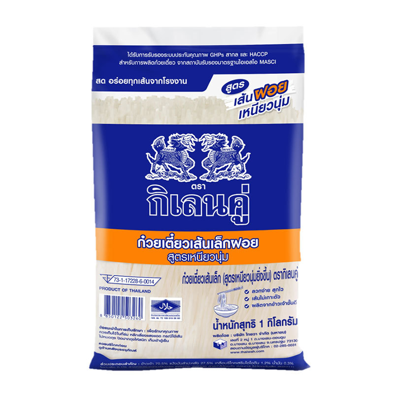 กิเลนคู่ เส้นเล็กฝอย 1 กก. (DOUBLE KIRIN Rice Noodle 1 kg) โปโลแมน ...