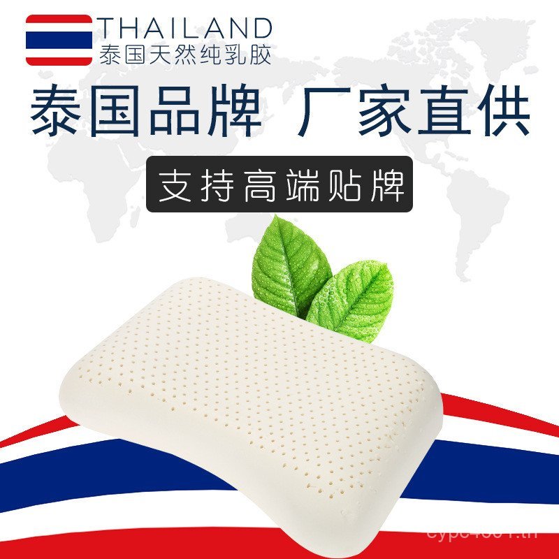 หมอน หมอน ยางพารา