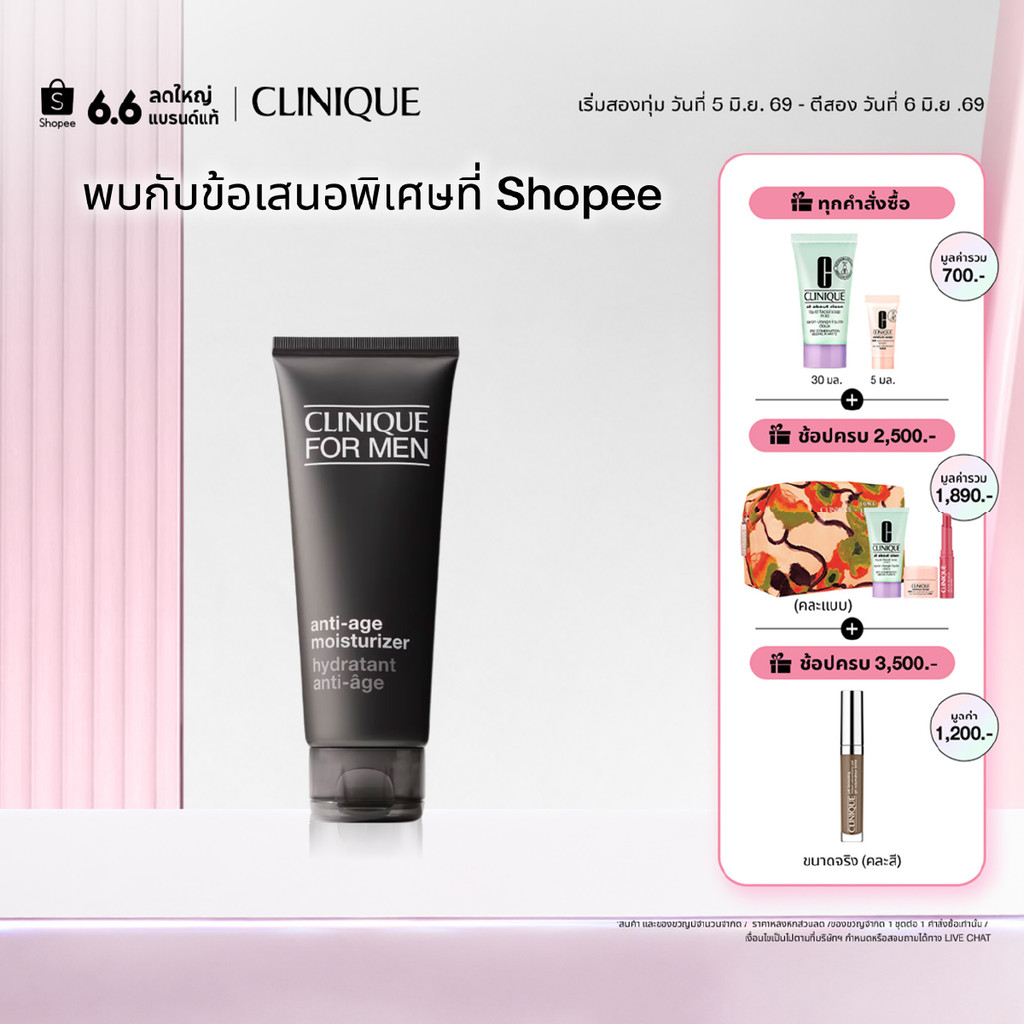 คลินิกข์ Clinique For Men™ Anti-Age Moisturizer | Shopee Thailand