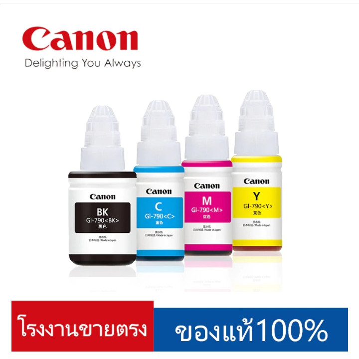 รีวิวหมึก Canon GI-790: ข้อดี ข้อเสีย และวิธีเลือก