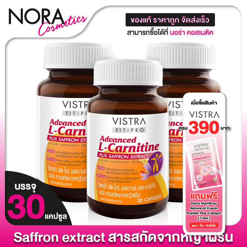 vistra l-carnitine    500 mg PLUS 3L VISTRA CLA 1200 mg PLUS