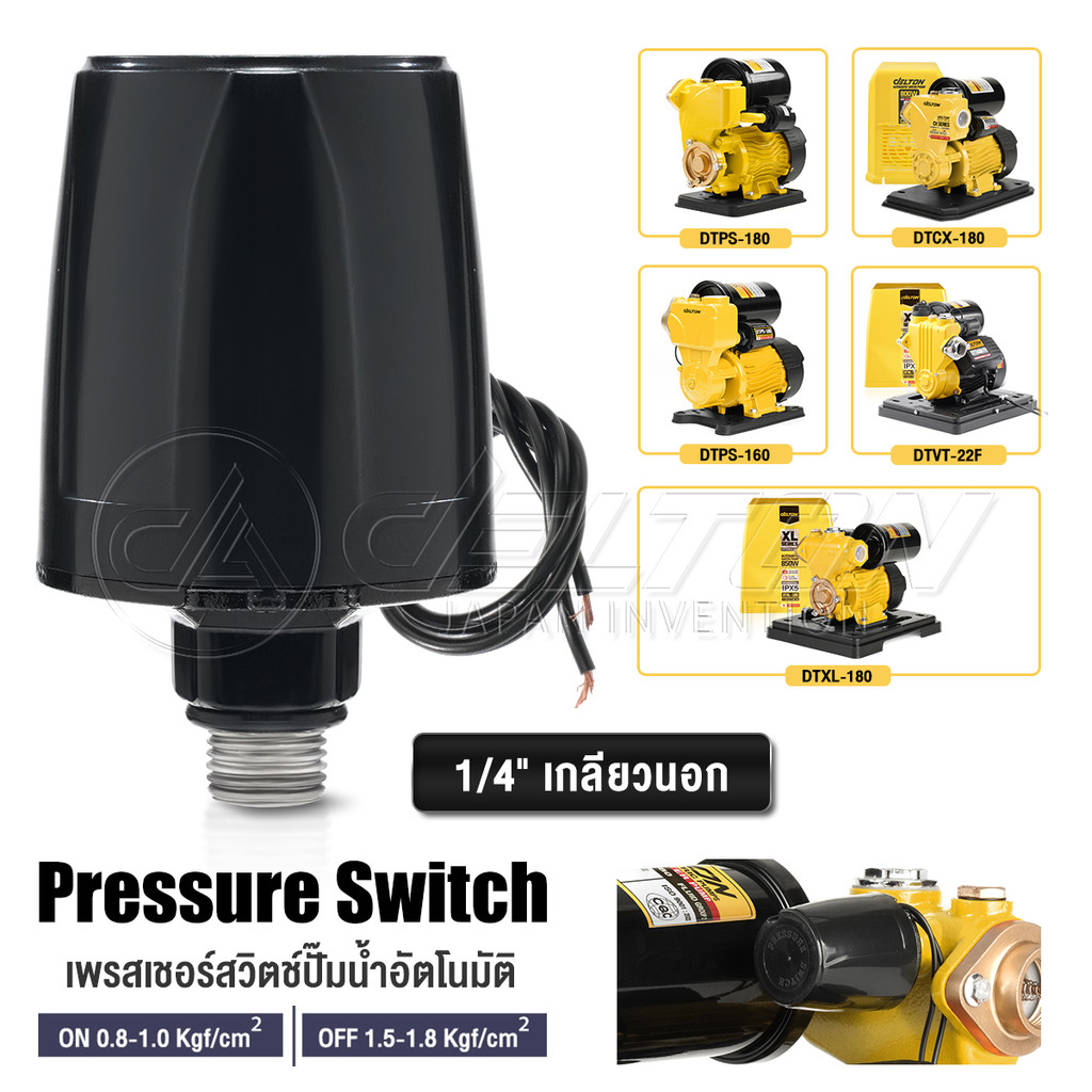 DELTON เพรสเชอร์สวิตช์ Pressure Switch สวิตช์แรงดัน ตัวตัดน้ำ อะไหล่ ...