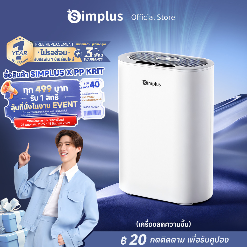 Simplus LiteDryC7 เครื่องดูดความชื้น ปริมาณการดูดความชื้น 400mL/วัน ถัง ...
