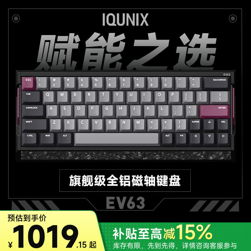IQUNIX EV63 Flagship แกนแม่เหล็กคีย์บอร์ดสําหรับเล่นเกมเฉพาะแกนหยก ...