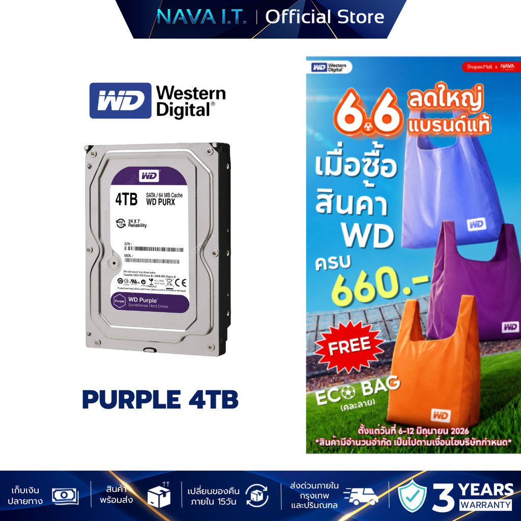 WD HDD WD PURPLE 4TB (WD44PURZ) | Shopee Thailand