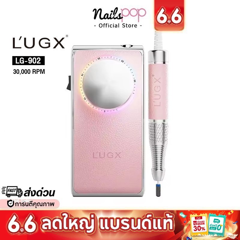 พร้อมส่ง⚡ เครื่องเจียรเล็บ L'UGX ของแท้ 100% LG-902 มีแบตในตัว
