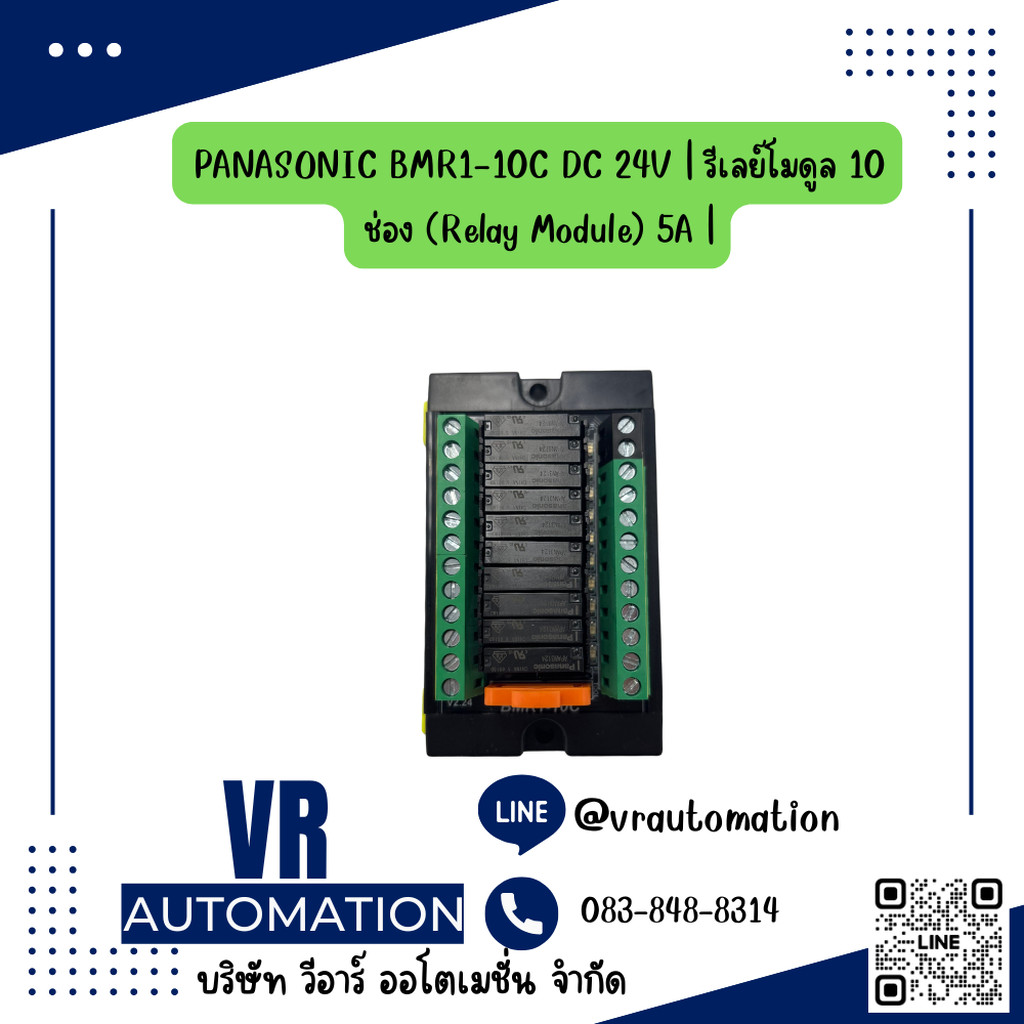 PANASONIC BMR1 รีเลย์โมดูล Relay Module 5A DC24V | Shopee Thailand