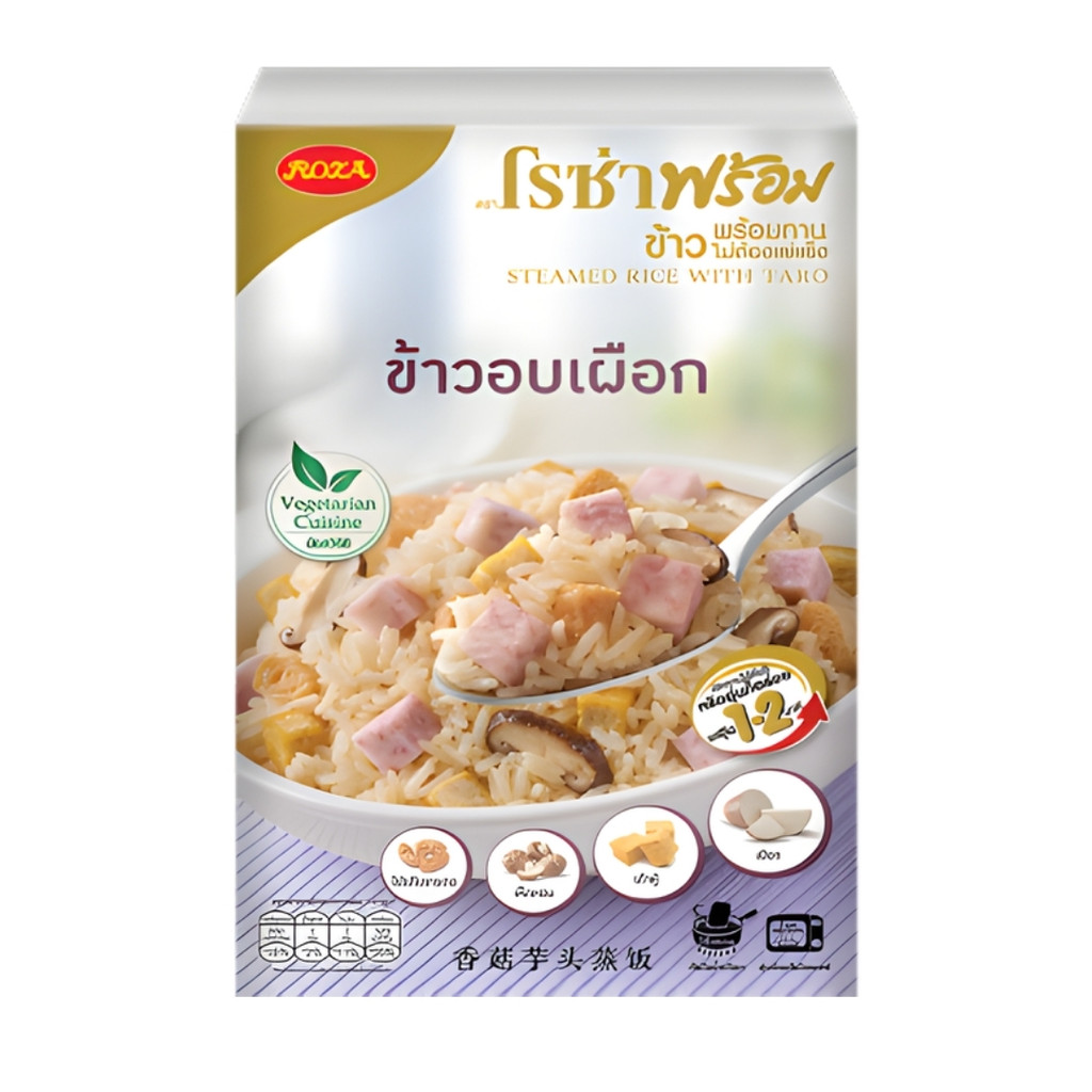 โรซ่า ข้าวอบเผือก Roza Steamed Rice with Taro 190g. | Shopee Thailand