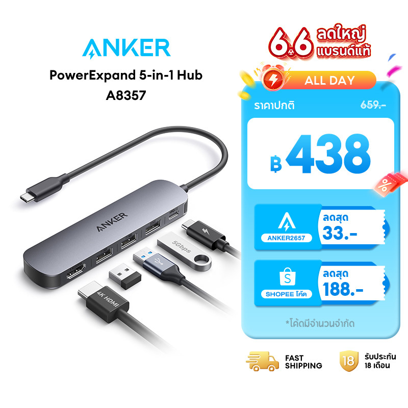 Anker PowerExpand 5-in-1 USB-C Media Hub For Laptops ฮับอะแดปเตอร์