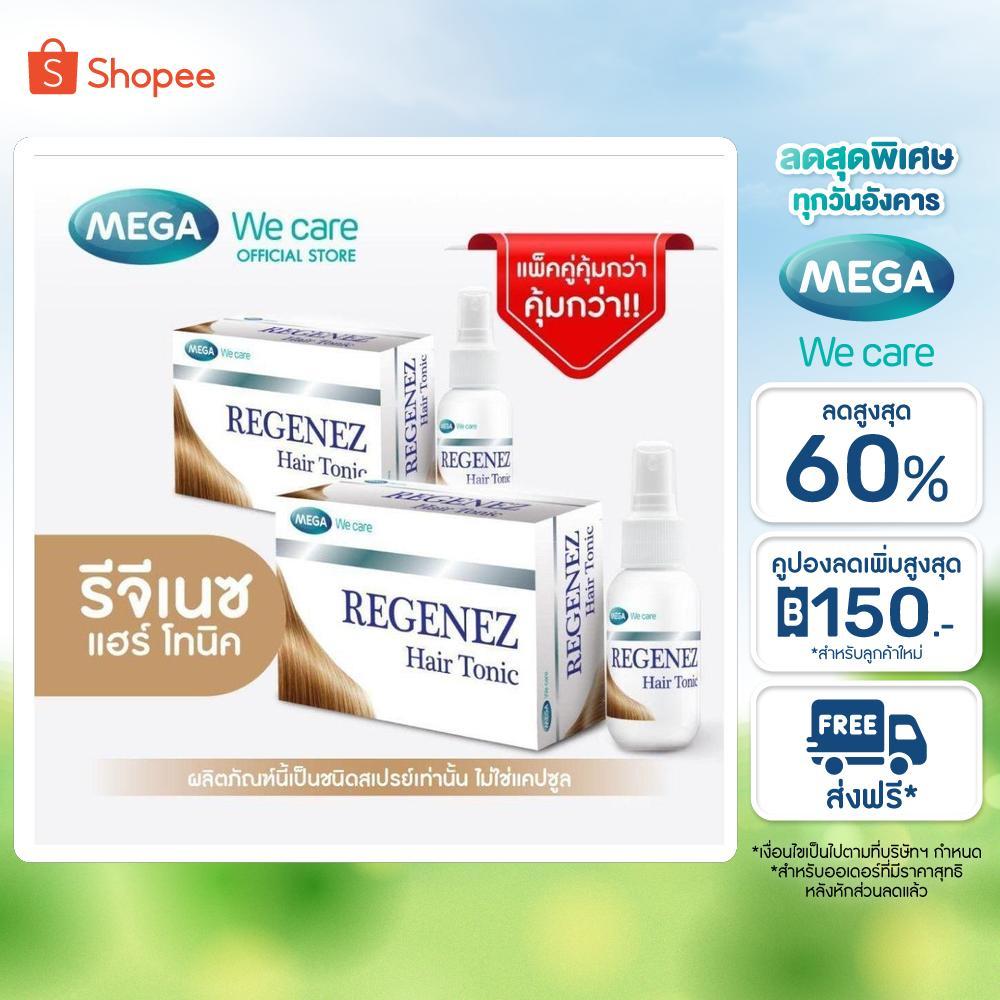 regenez ราคาพิเศษ | ซื้อออนไลน์ที่ Shopee ส่งฟรี*ทั่วไทย!