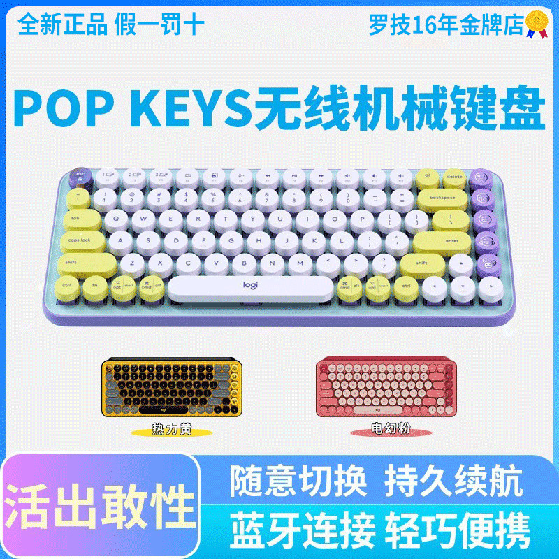 [รุ่น Logitech 2026] POP KEYS Bubble Wireless Bluetooth Mechanical ...