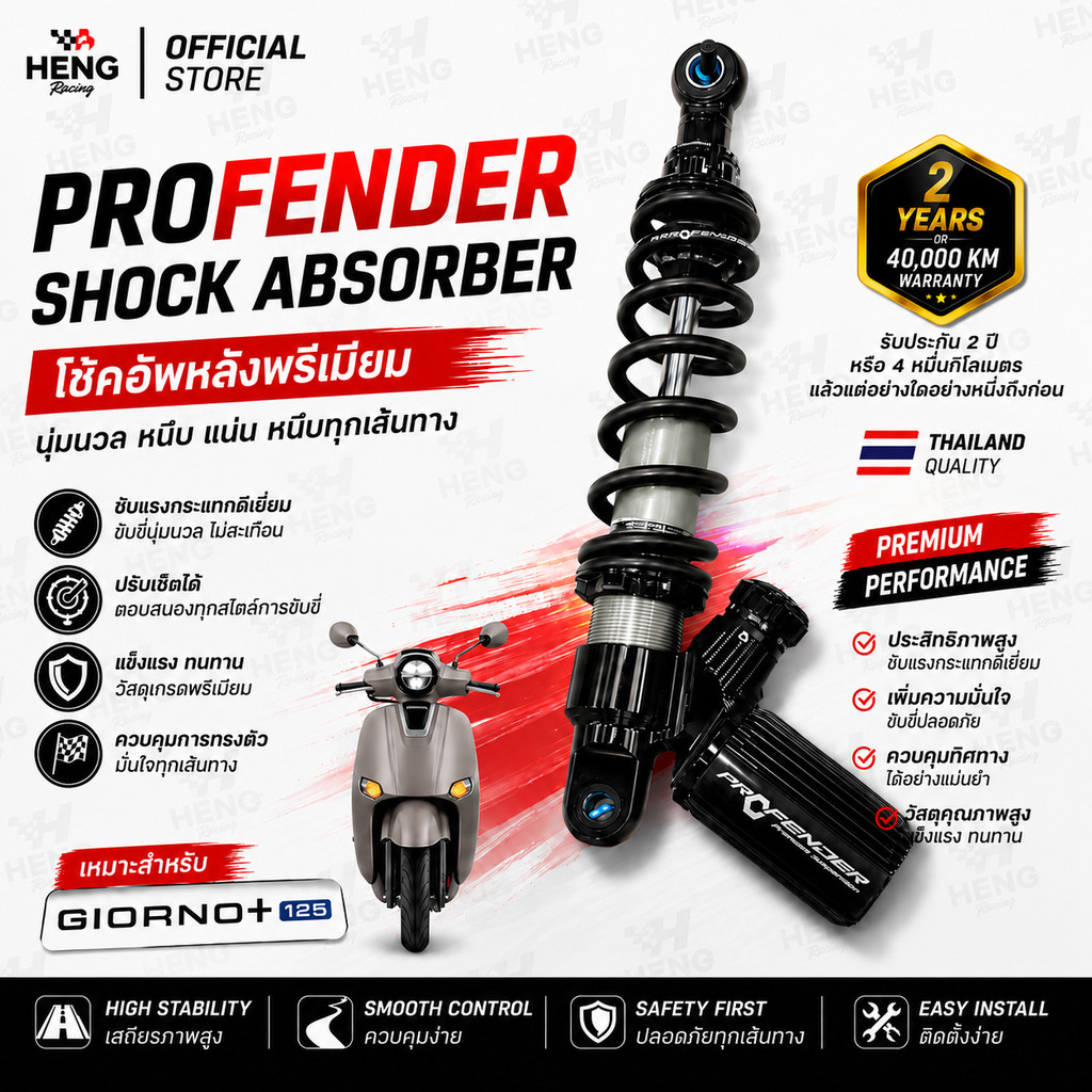 โช้ค Profender X-Series Plus(X-PLUS) ตรงรุ่น Honda Giorno+ 125 โช้คหลัง ...