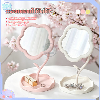 Gương để bàn, gương trang điểm, gương xoay 360 độ, gương chiếu sáng mặt, thiết kế tối giản, họa tiết hoa, có khay, gọn nhẹ, trọng lượng nhẹ