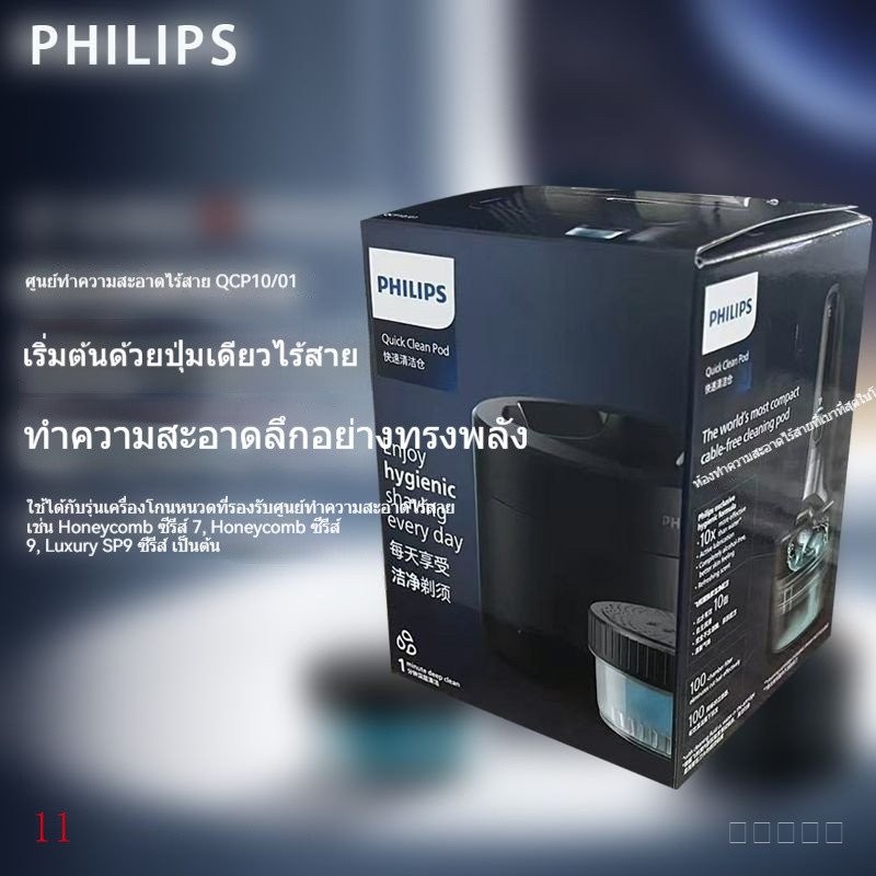 Philips Honeycomb Razor Wireless Cleaner อุปกรณ์เสริม QCP10 | Shopee ...