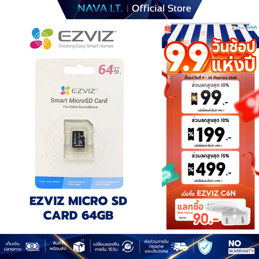 EZVIZ SMART MICRO SD CARD 64GB (CS-CMT- CARDT 64G) | Shopee Thailand