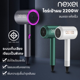 เครื่องเป่าผม 2200 วัตต์ ไดร์เป่าผม ที่เป่าผม Hair dryer ลมแรง เสริมไอออนลบบำรุงเส้นผม