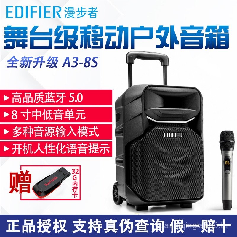 Edifier A3-8S Square Dance Outdoor Performance High Power Speaker ...